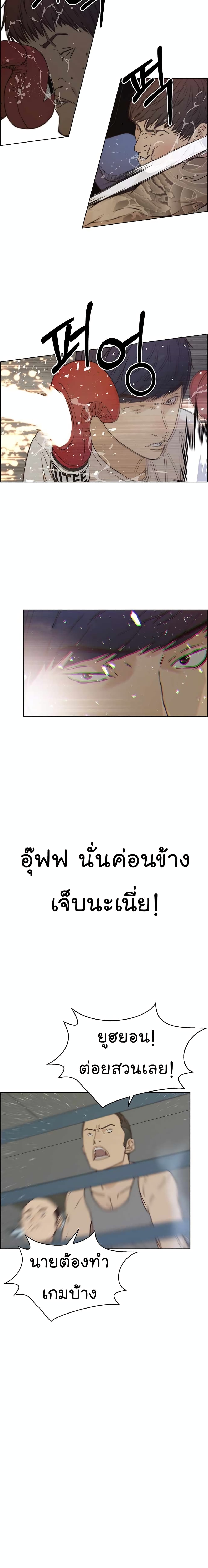 Real Man page 17