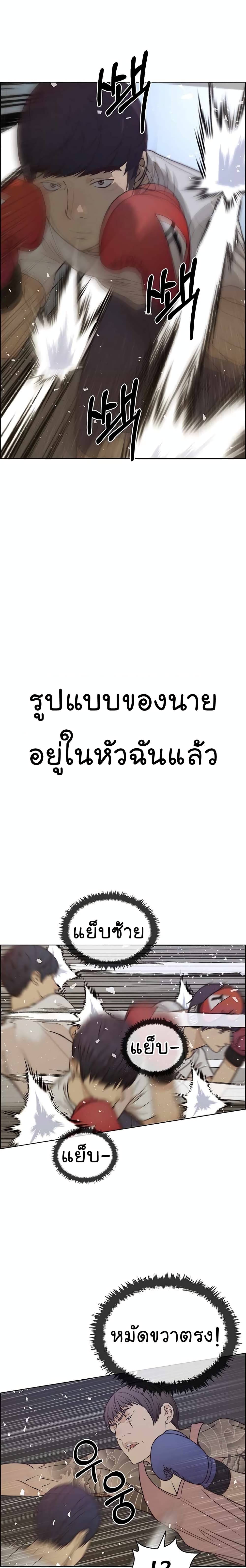 Real Man page 18