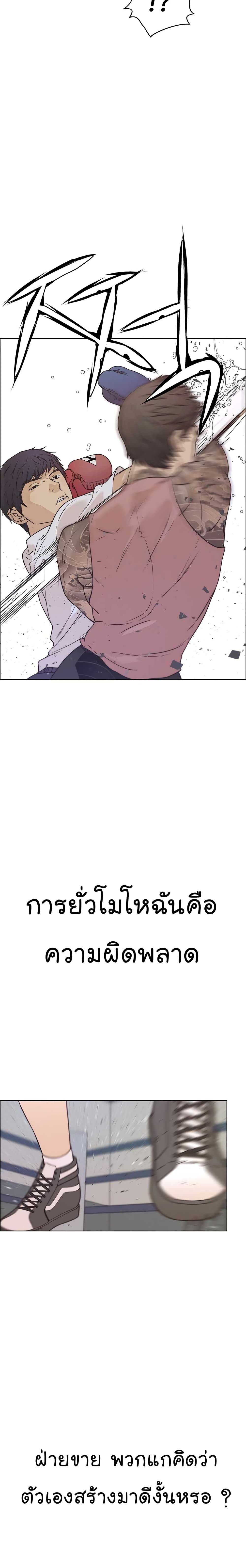 Real Man page 19