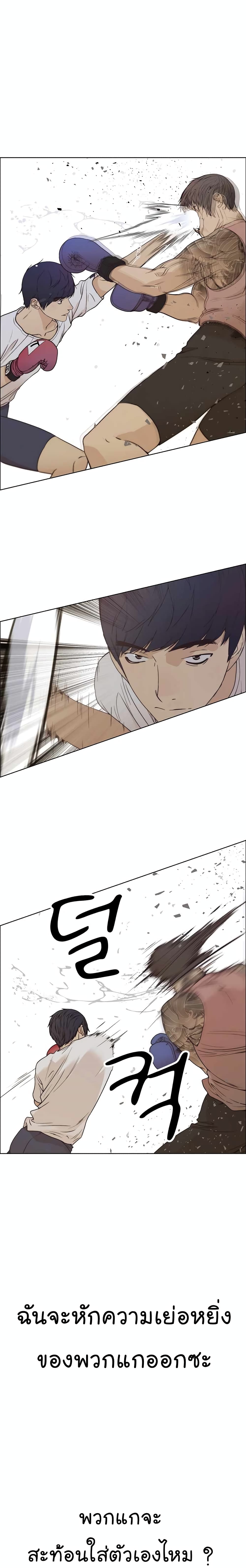 Real Man page 20