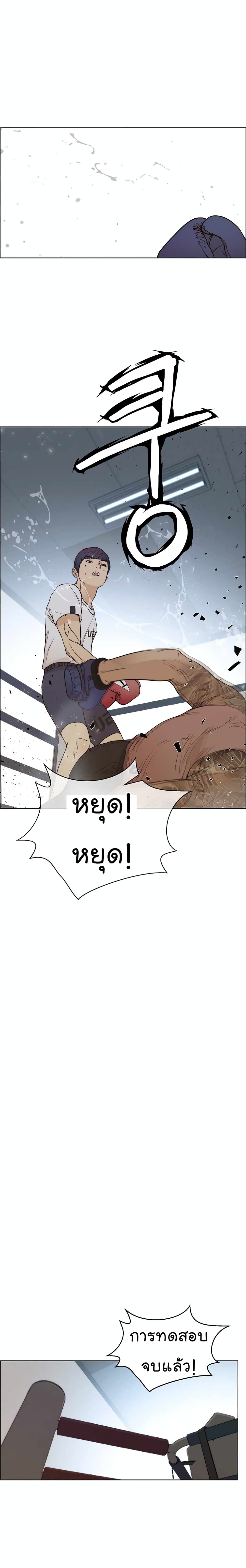 Real Man page 21