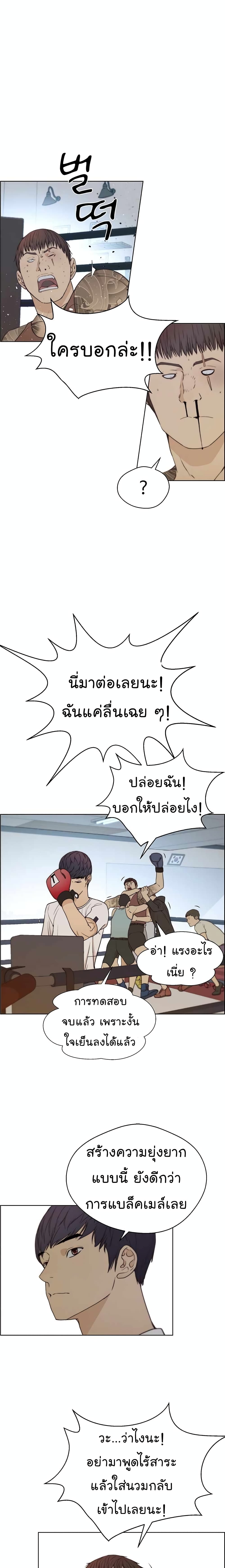 Real Man page 22