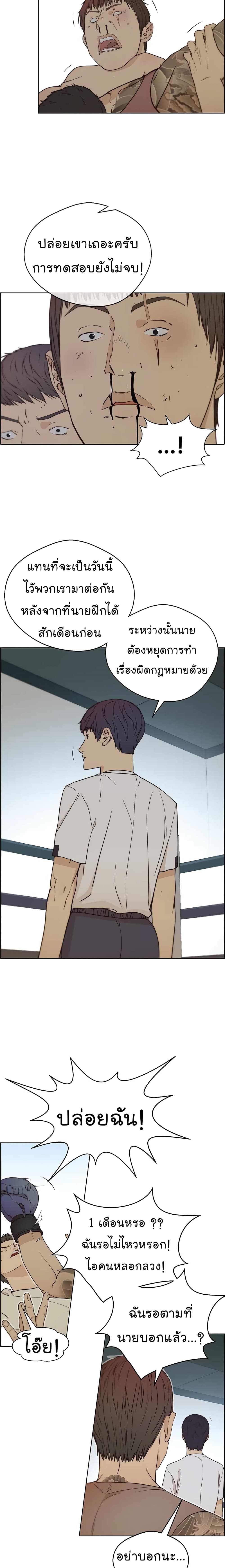 Real Man page 23