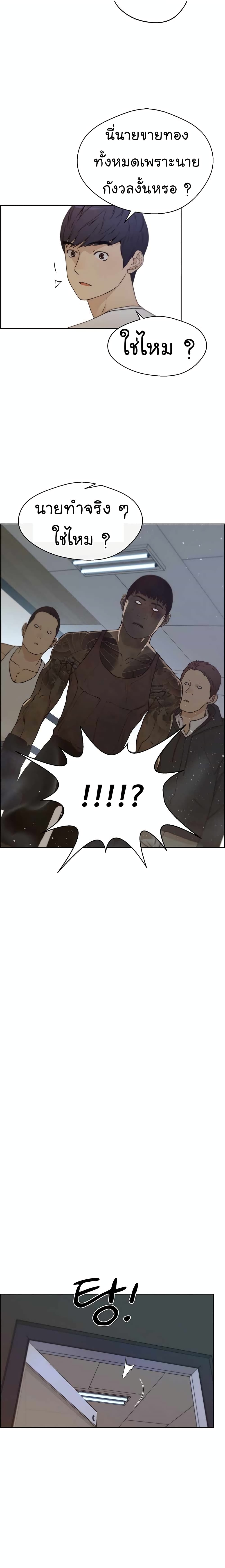 Real Man page 24