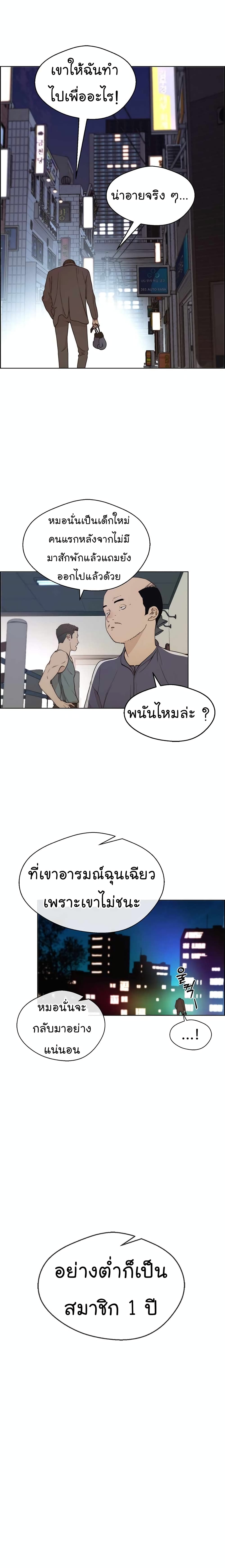 Real Man page 25