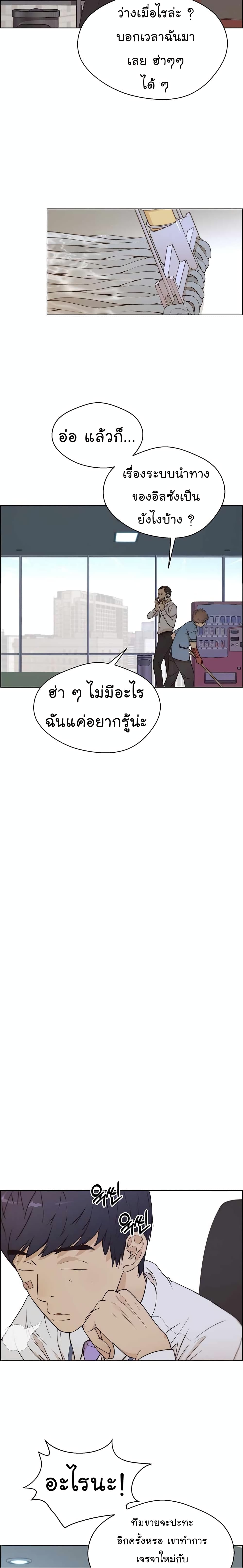 Real Man page 27