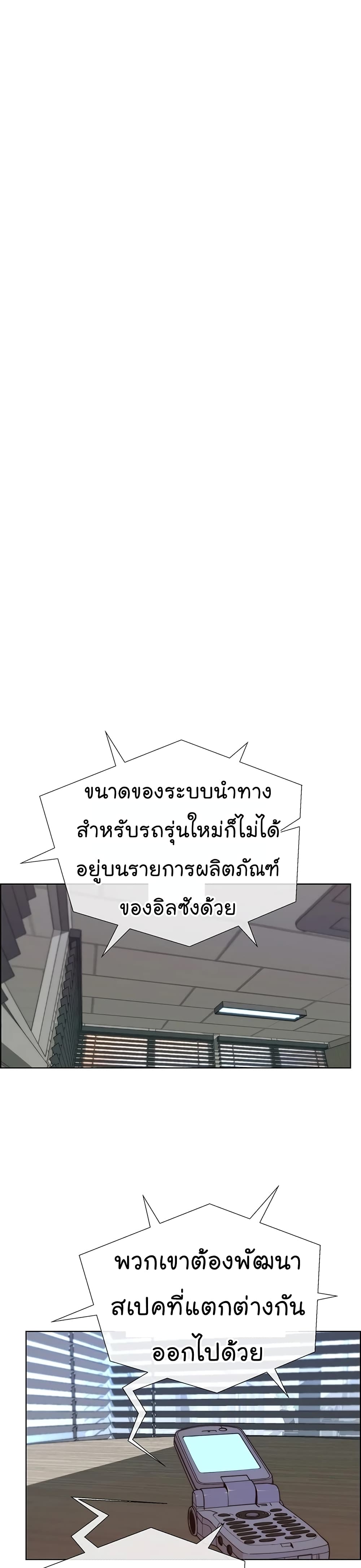 Real Man page 5