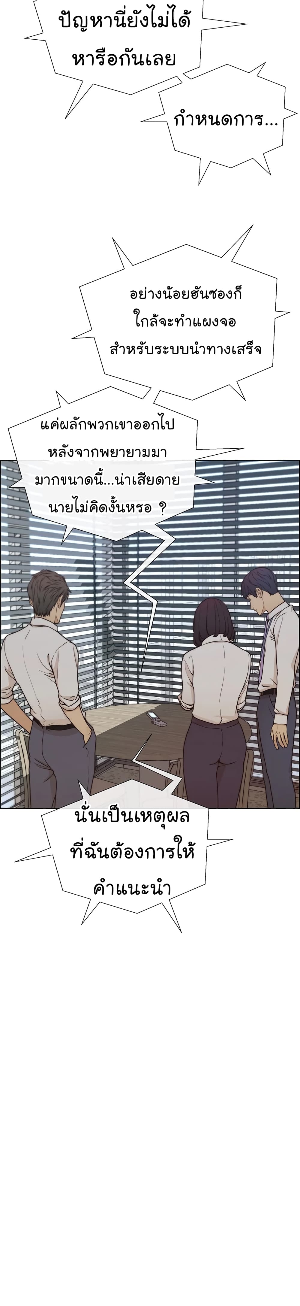 Real Man page 6