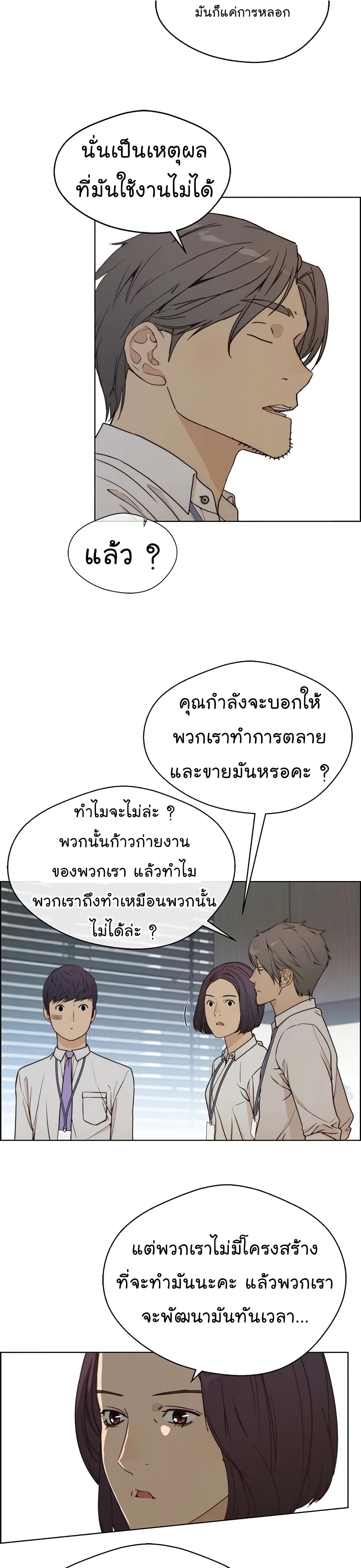 Real Man page 10