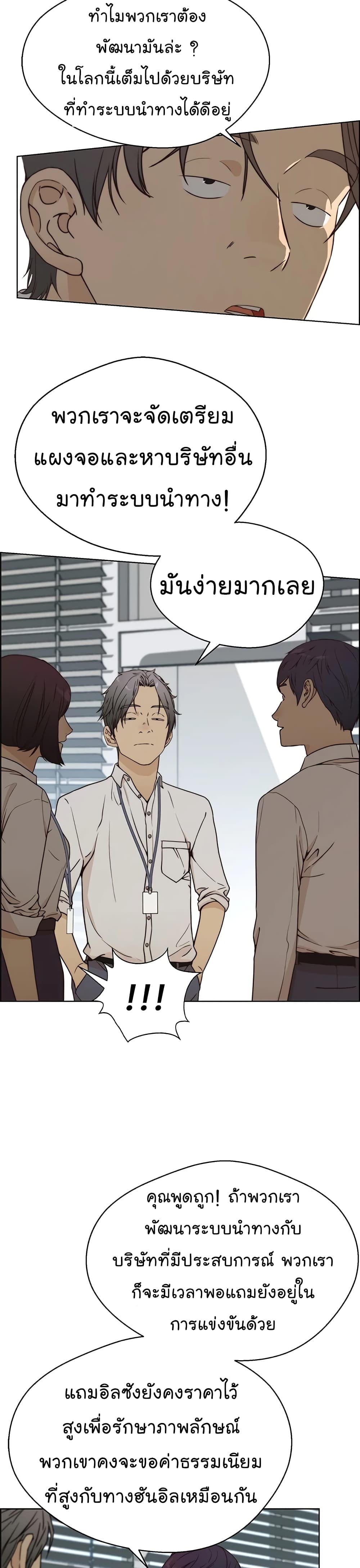 Real Man page 11