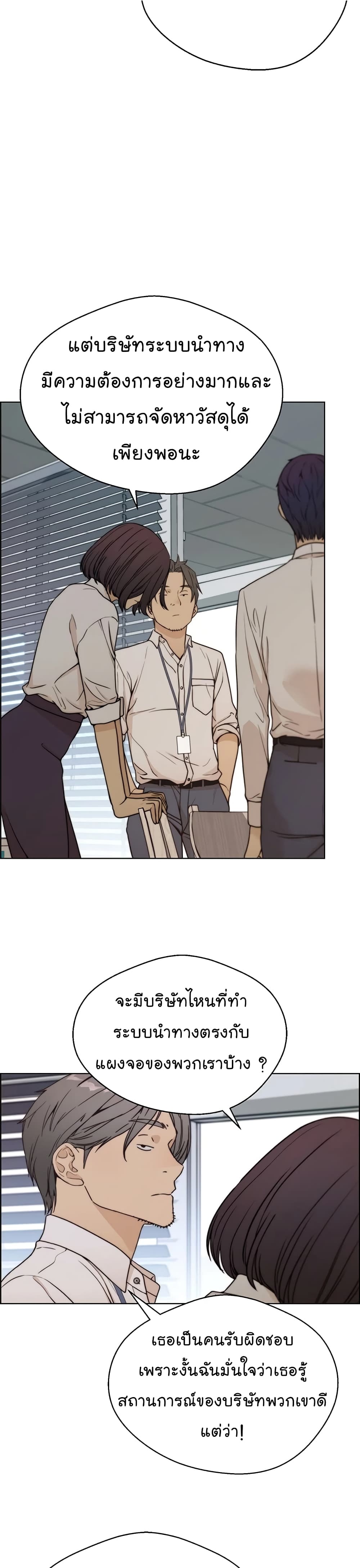 Real Man page 13