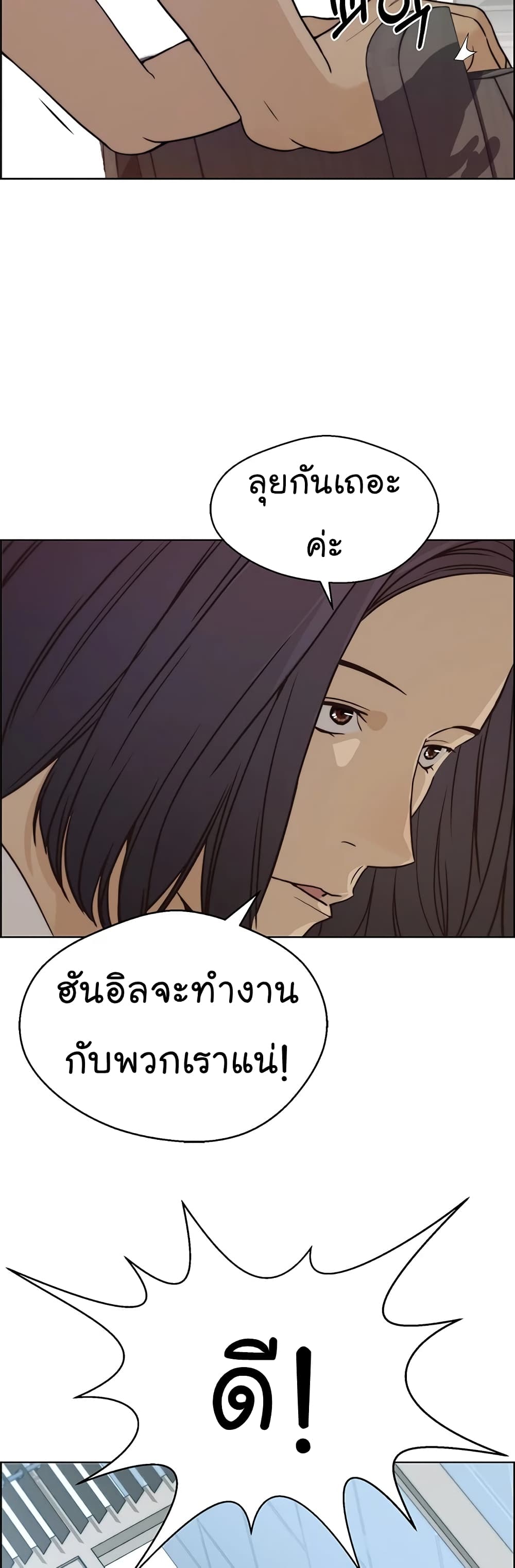 Real Man page 15