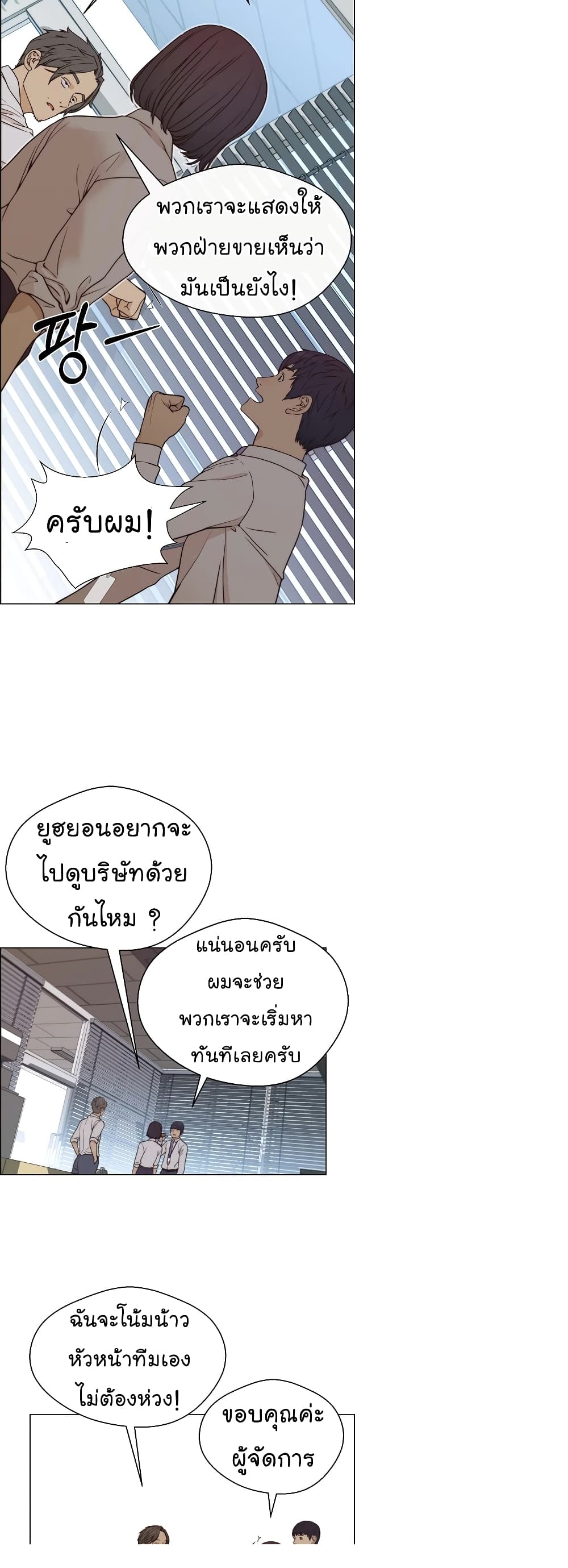 Real Man page 16