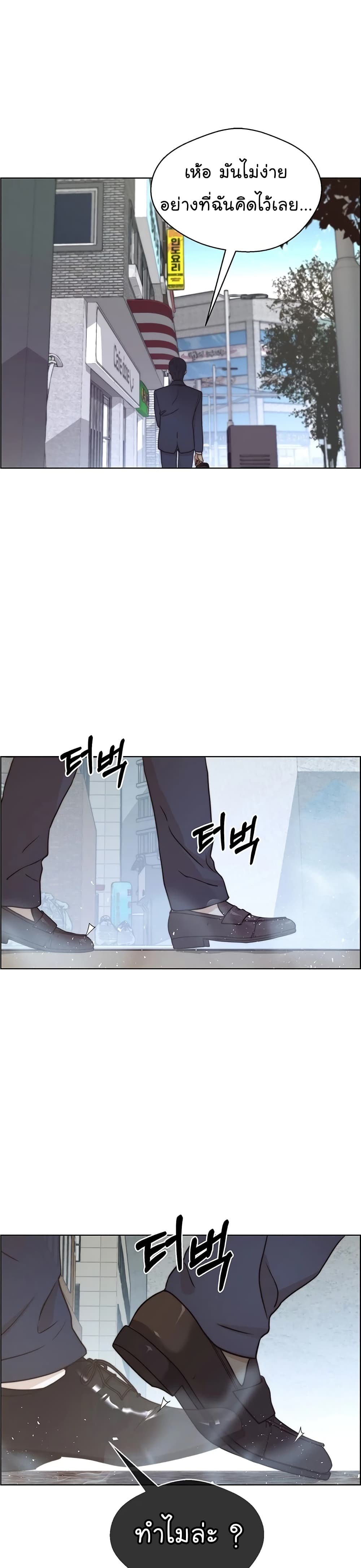 Real Man page 30