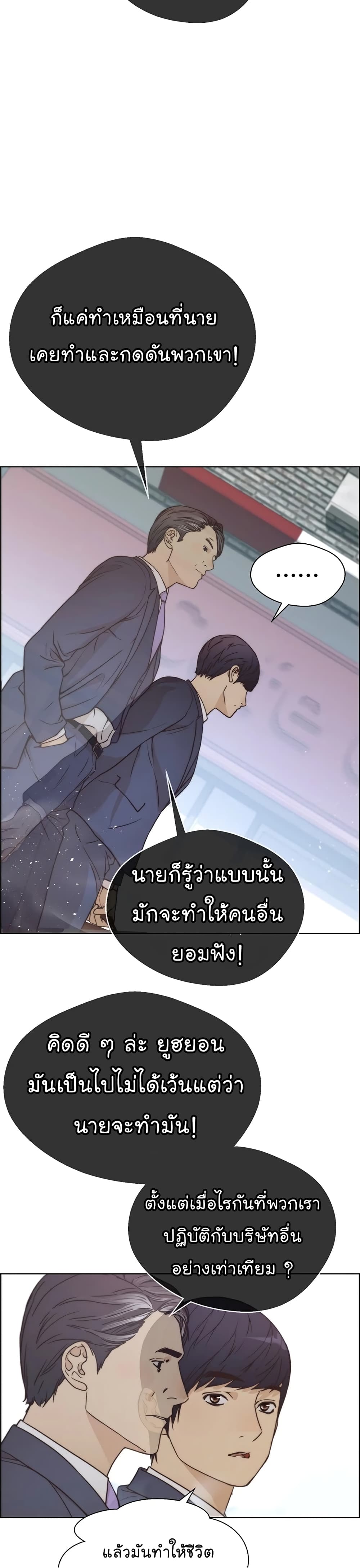 Real Man page 31