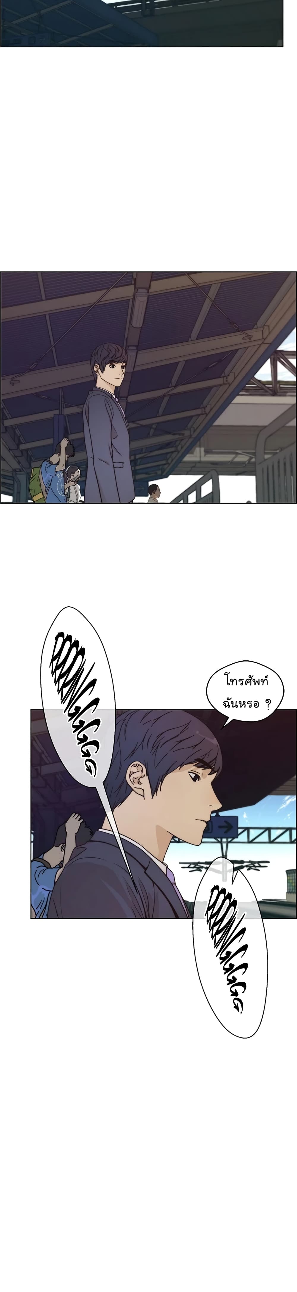 Real Man page 35