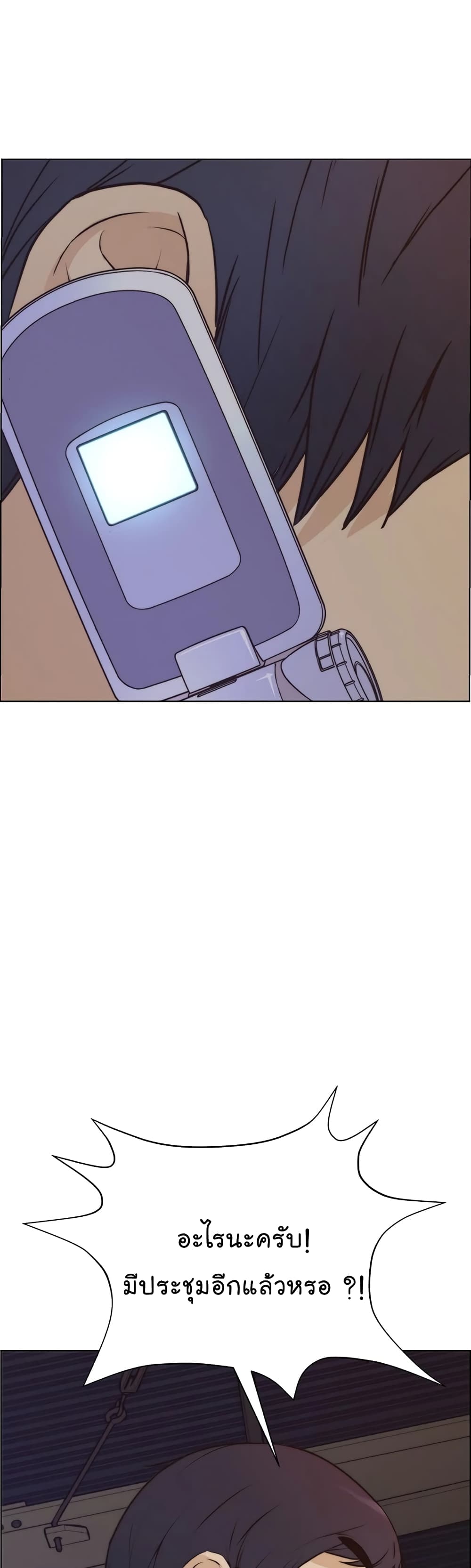Real Man page 36