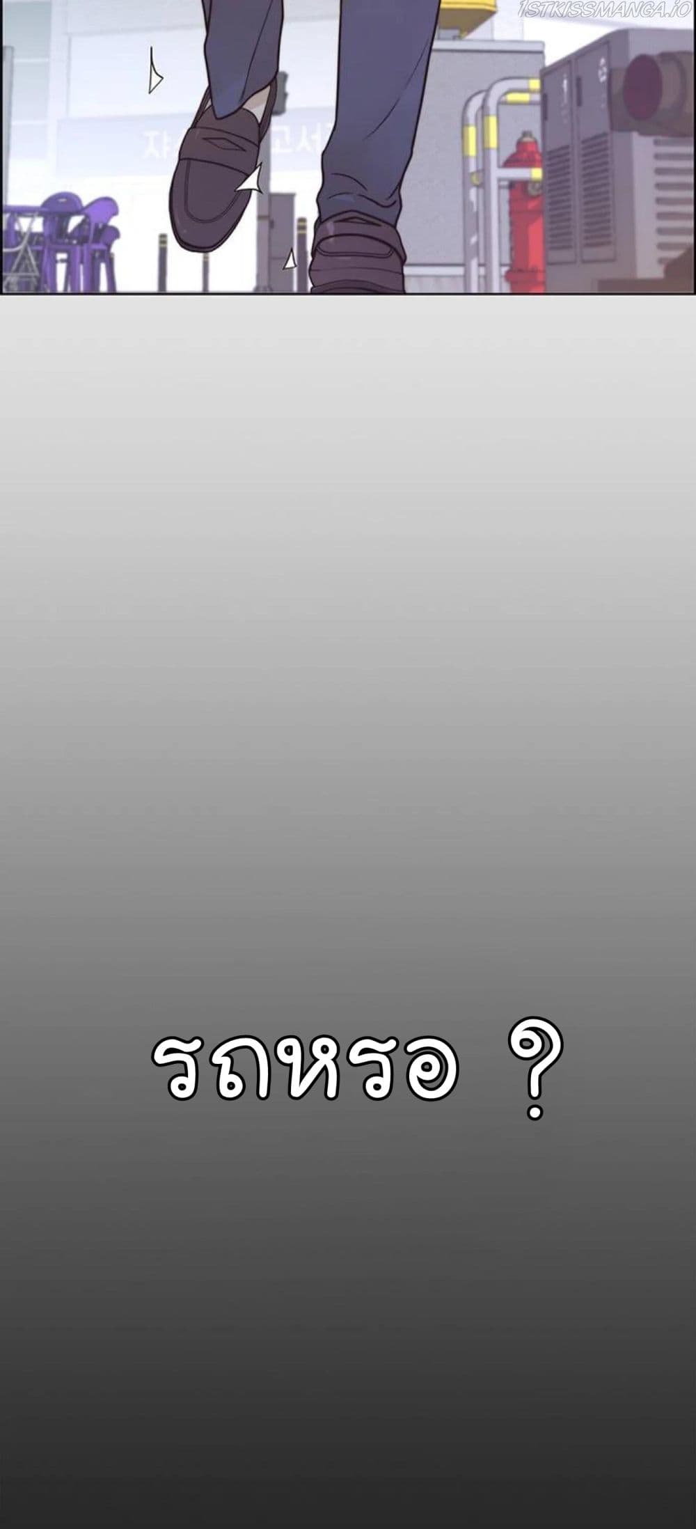Real Man page 7