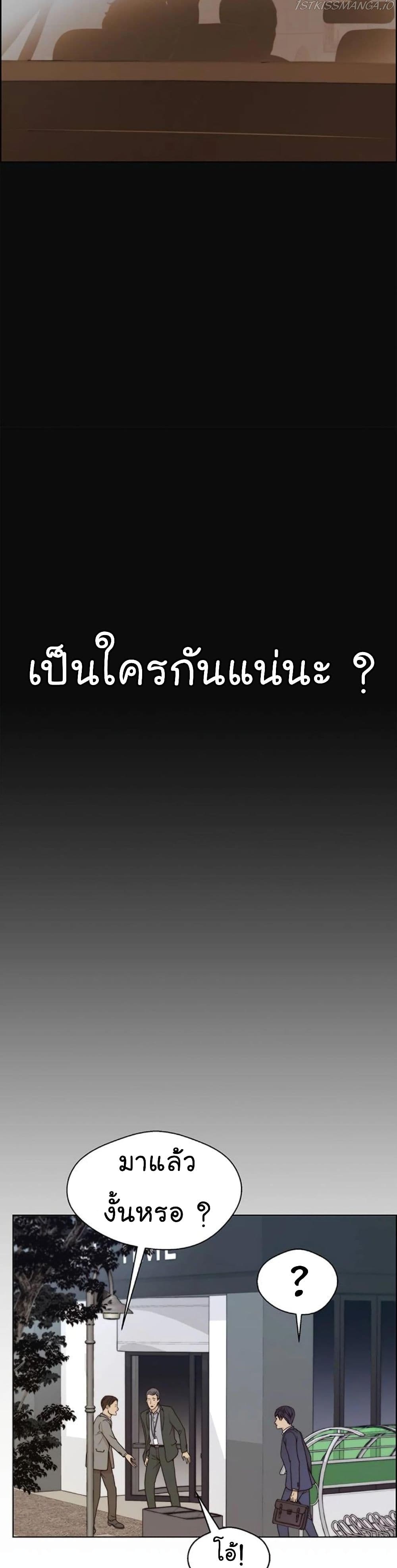 Real Man page 10