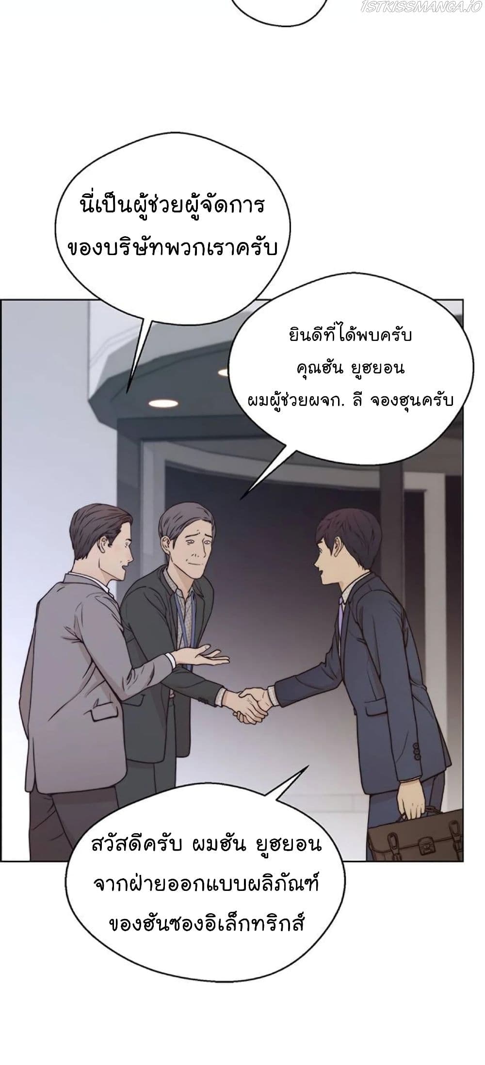 Real Man page 11