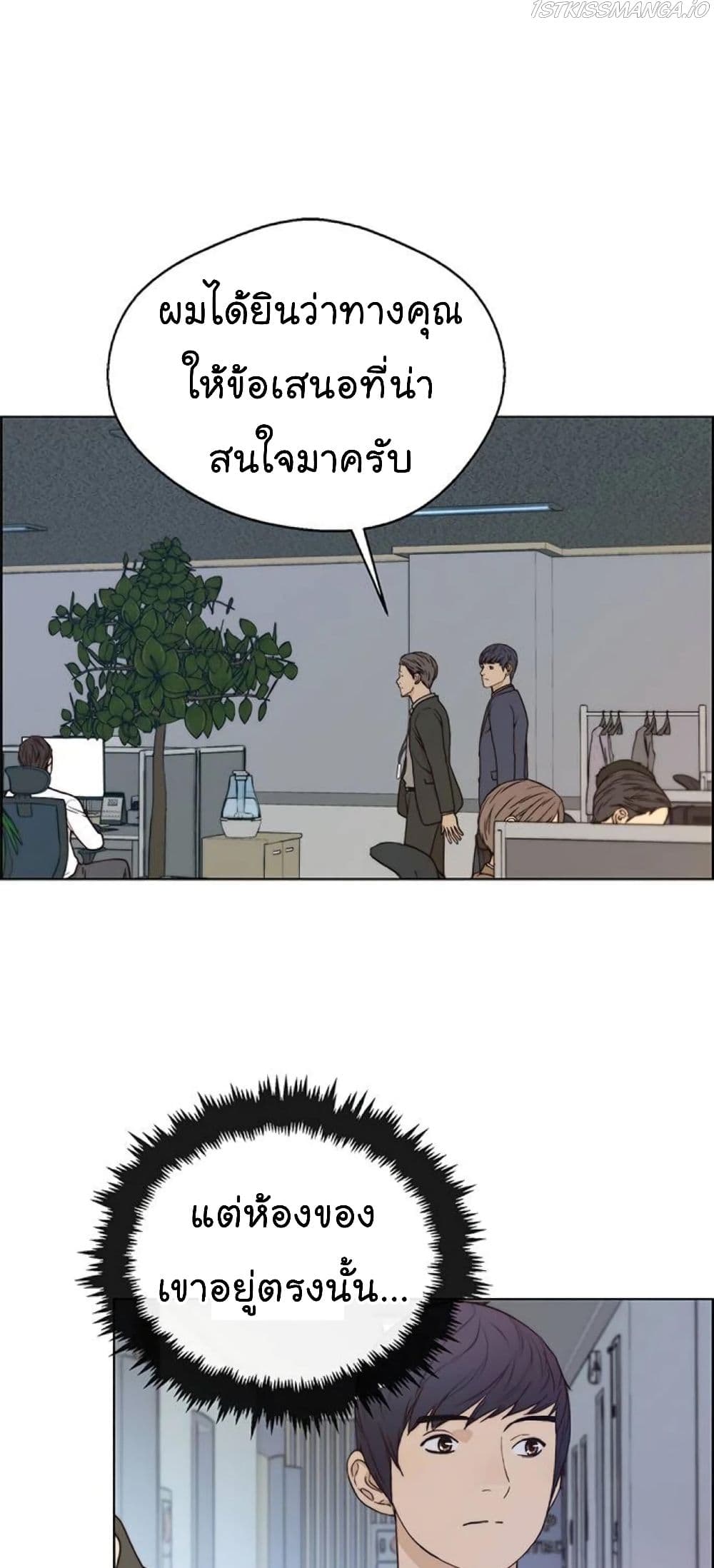 Real Man page 13