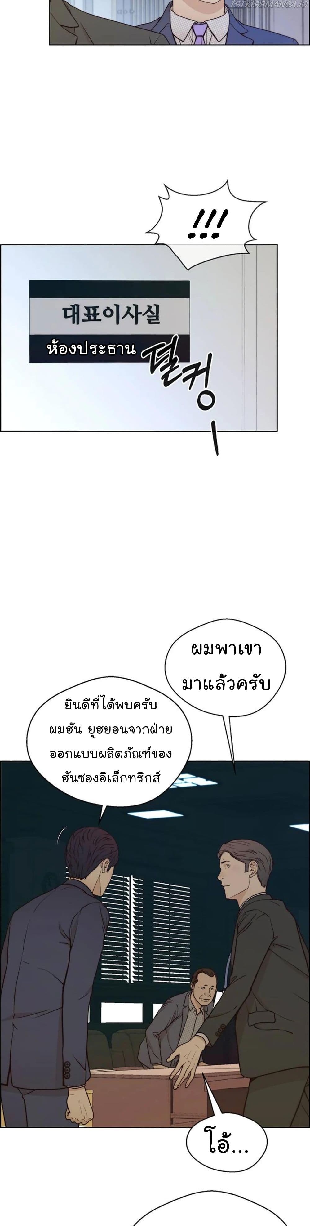 Real Man page 14