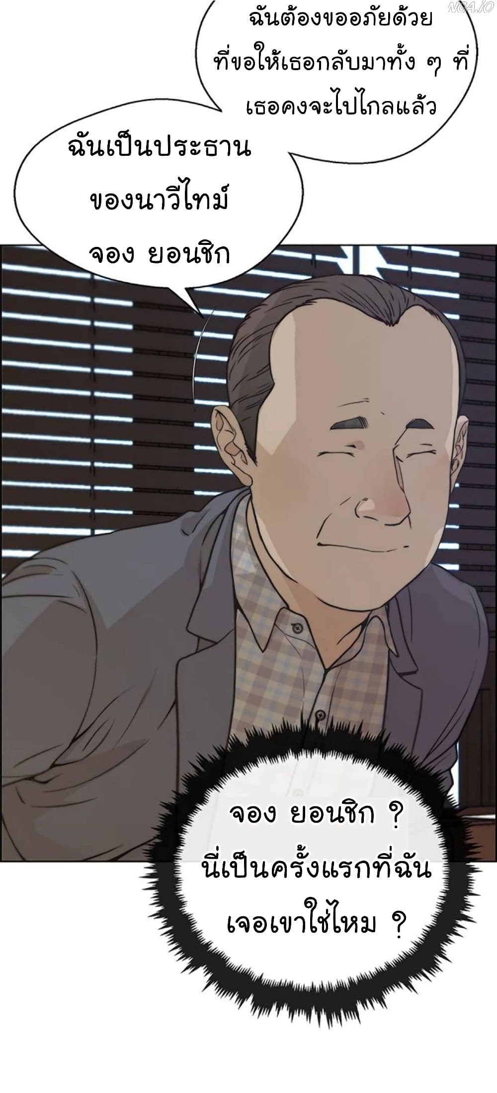 Real Man page 15