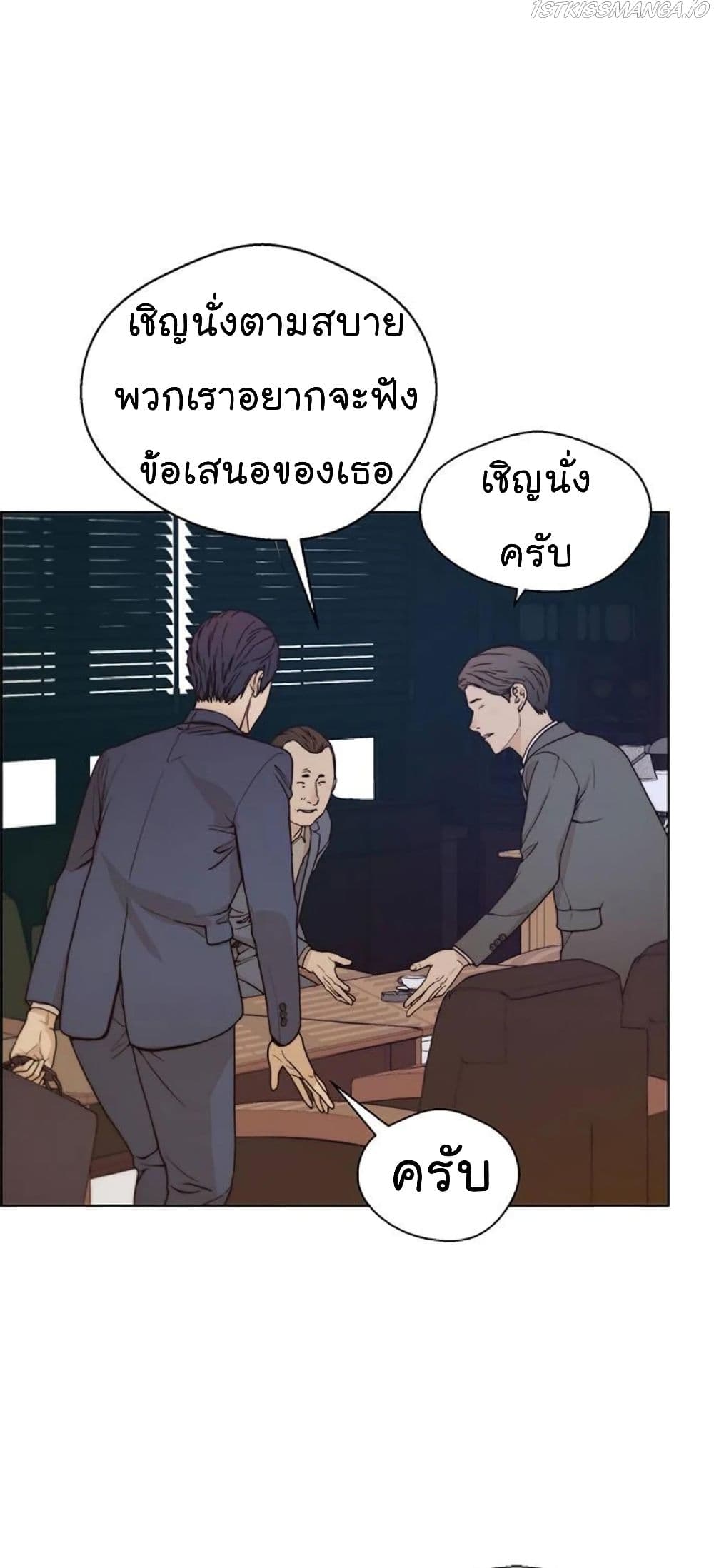 Real Man page 16
