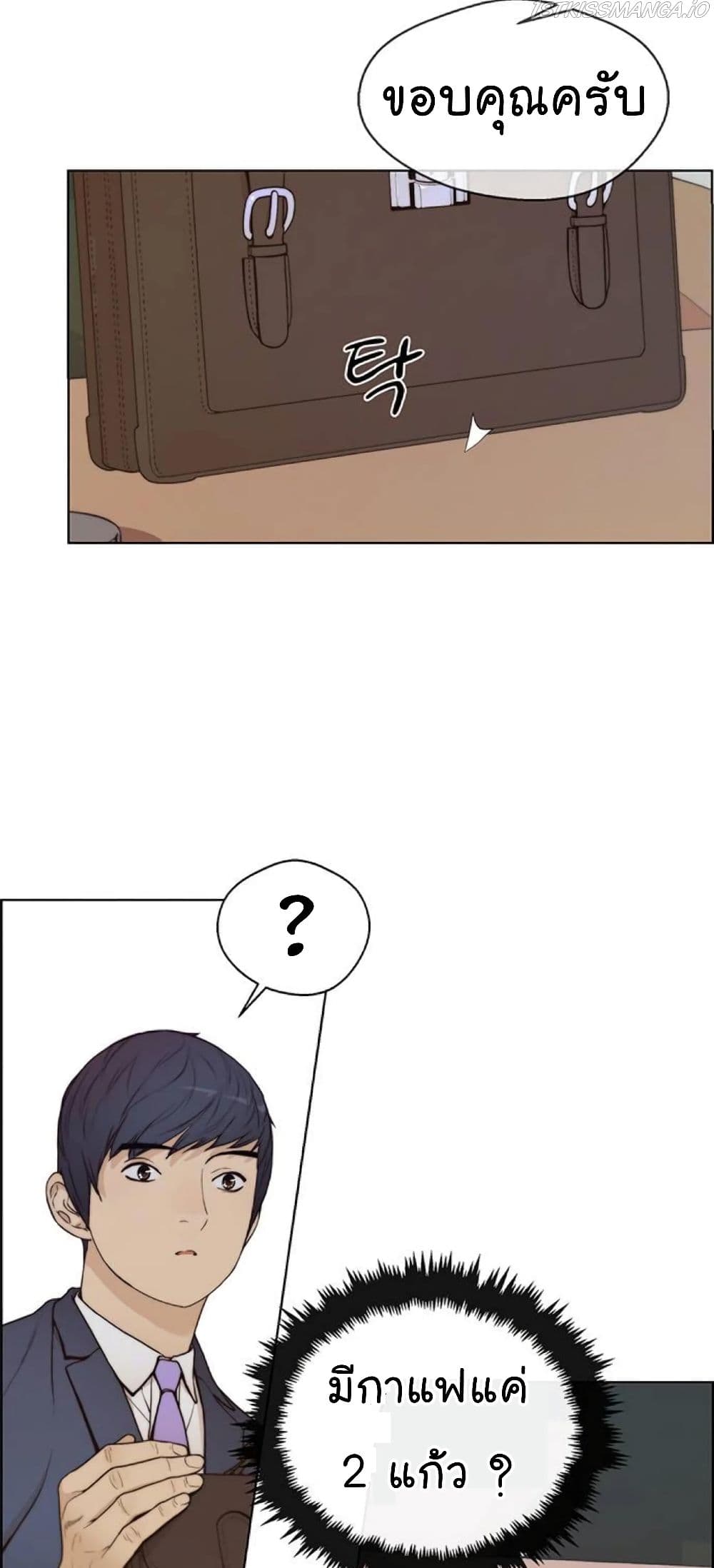 Real Man page 17