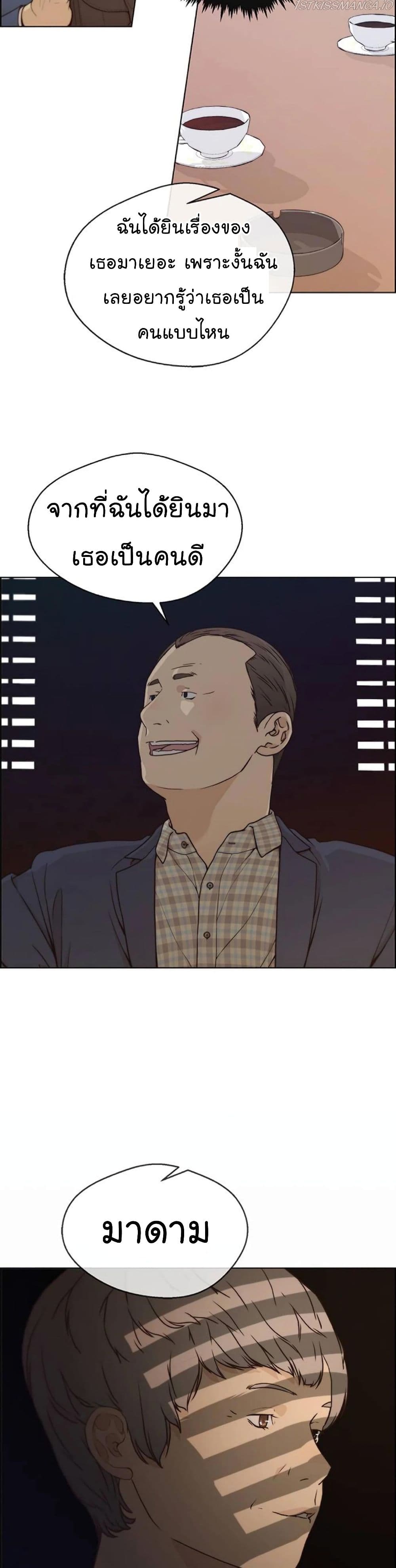 Real Man page 18