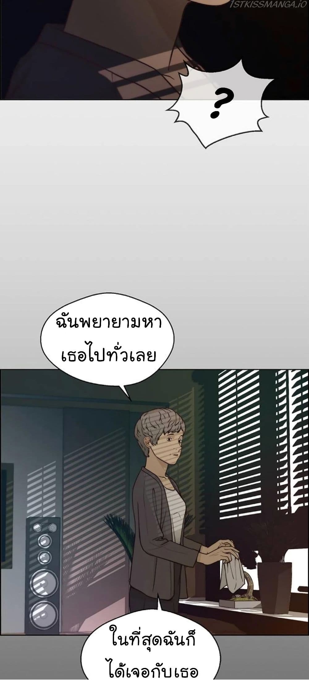 Real Man page 19