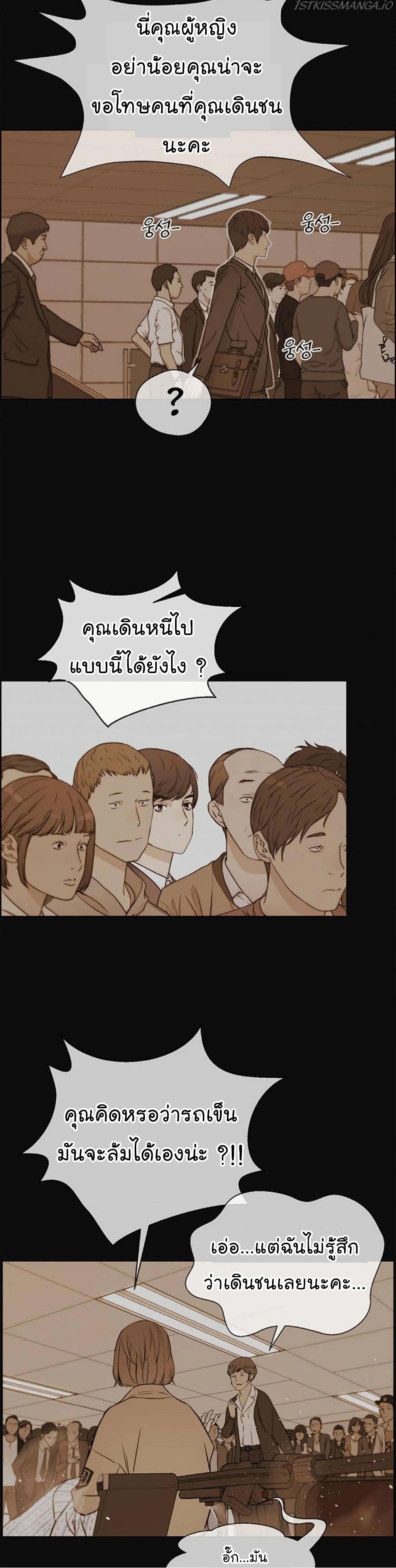 Real Man page 22