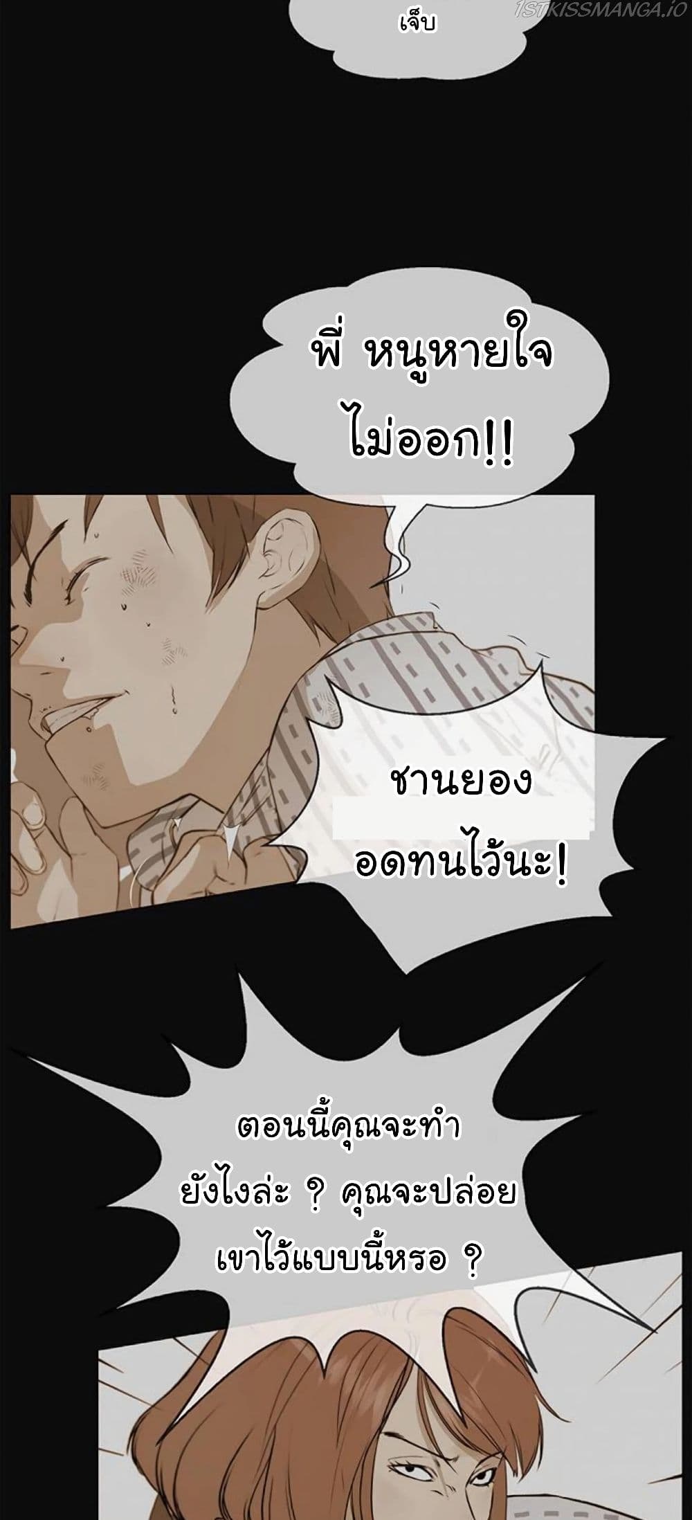 Real Man page 23