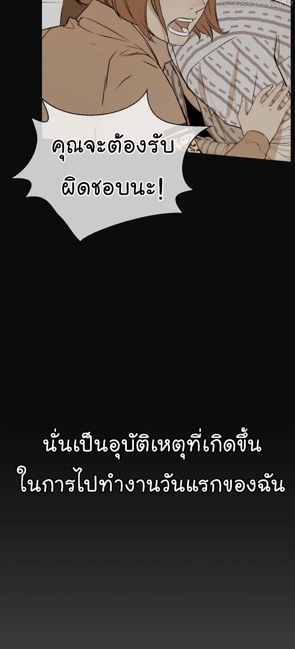 Real Man page 24