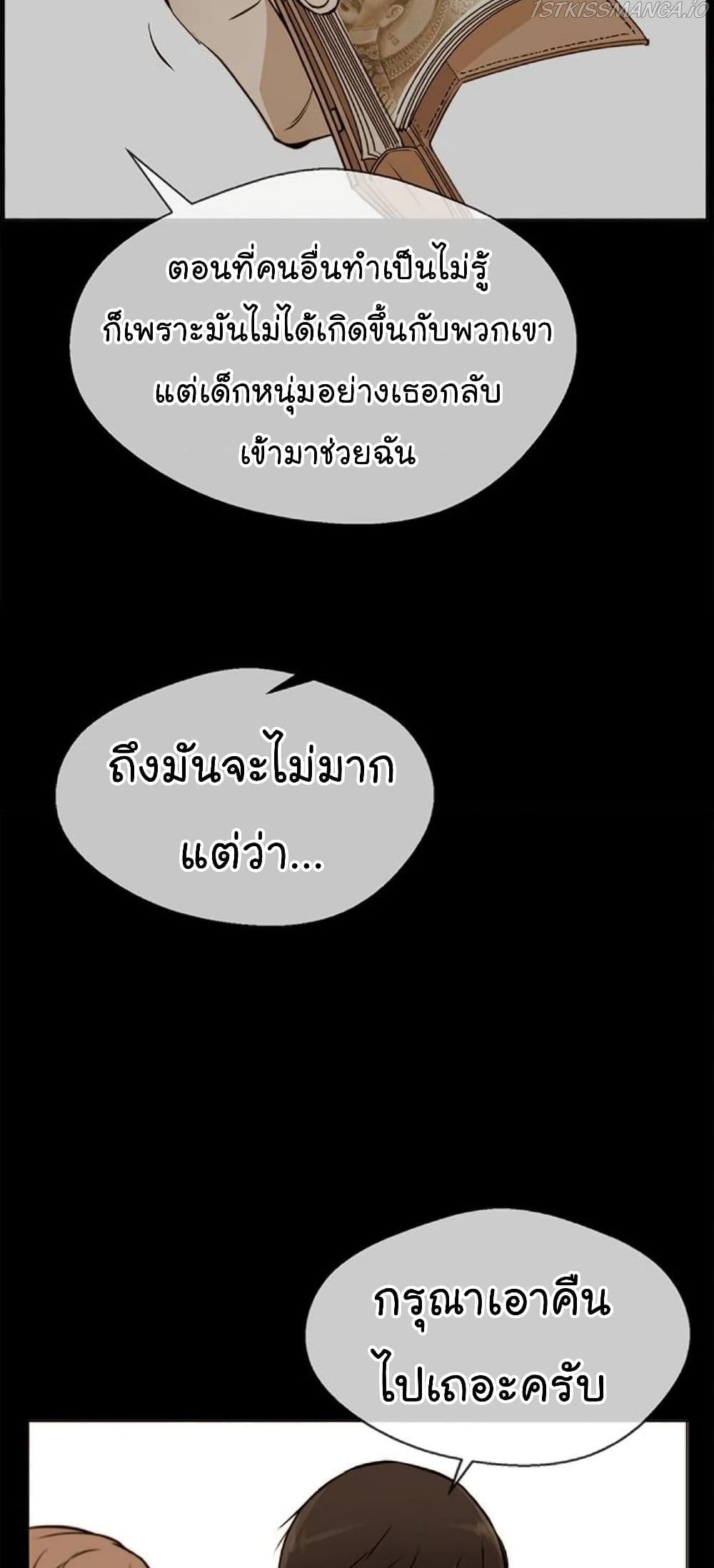 Real Man page 27