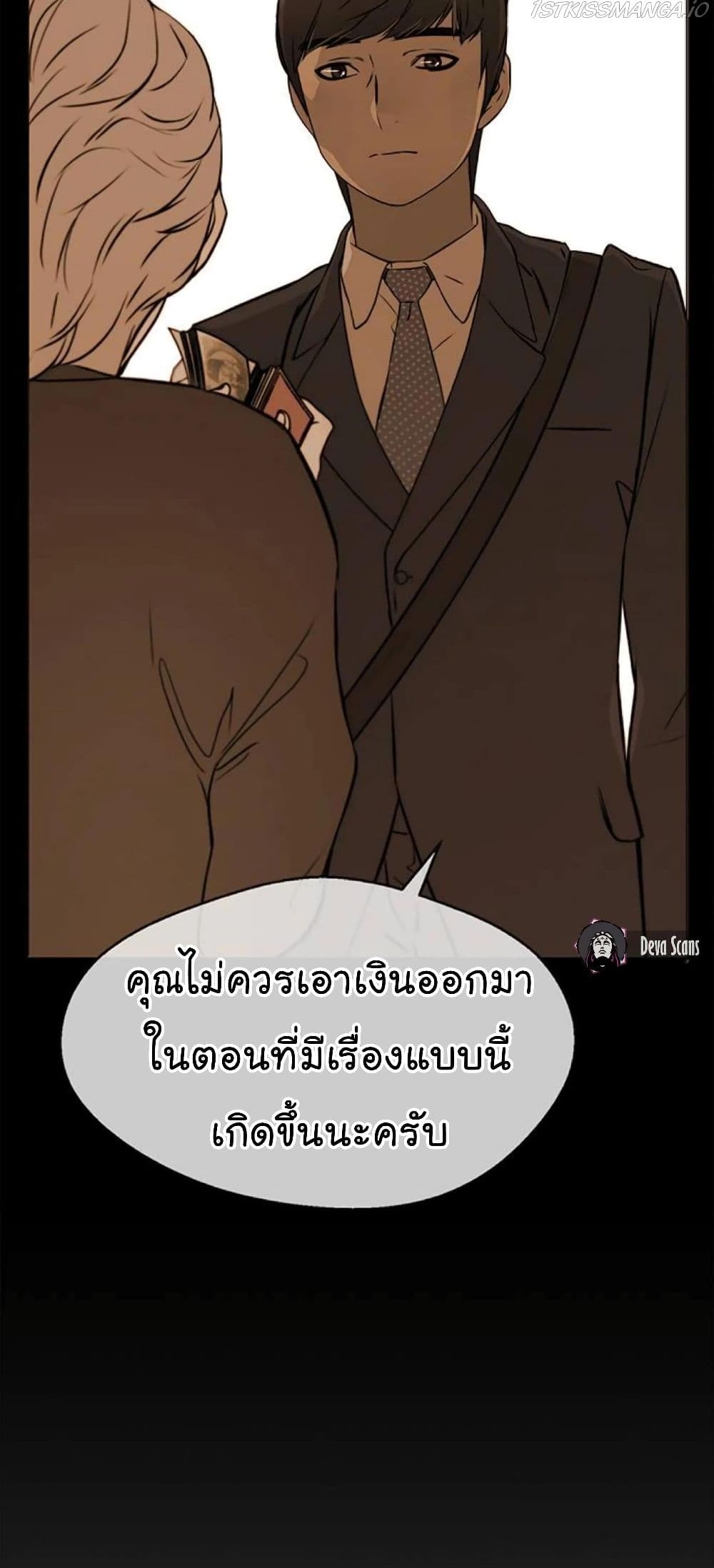 Real Man page 28