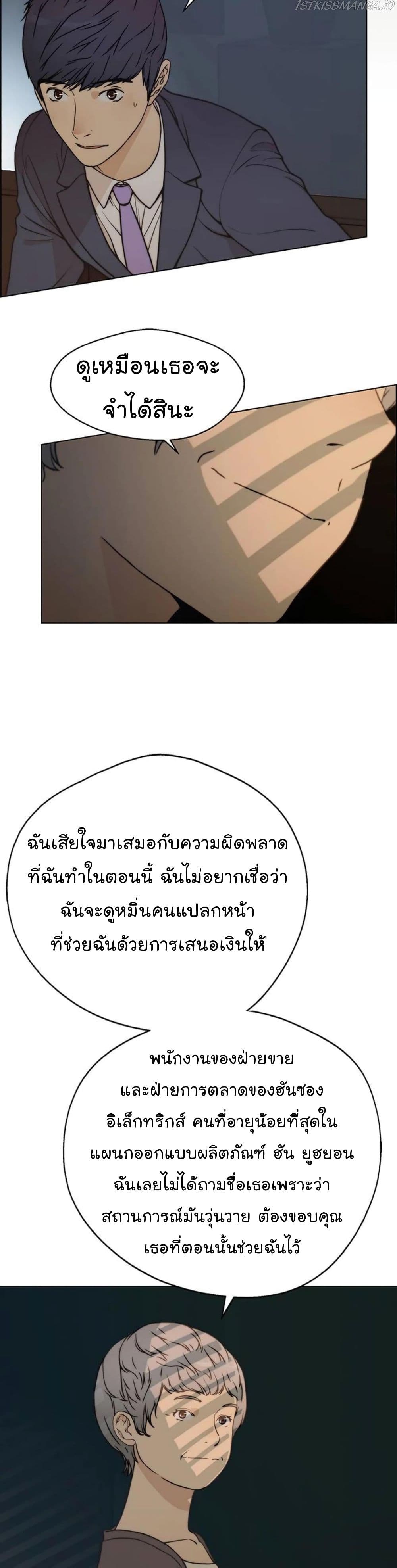Real Man page 30