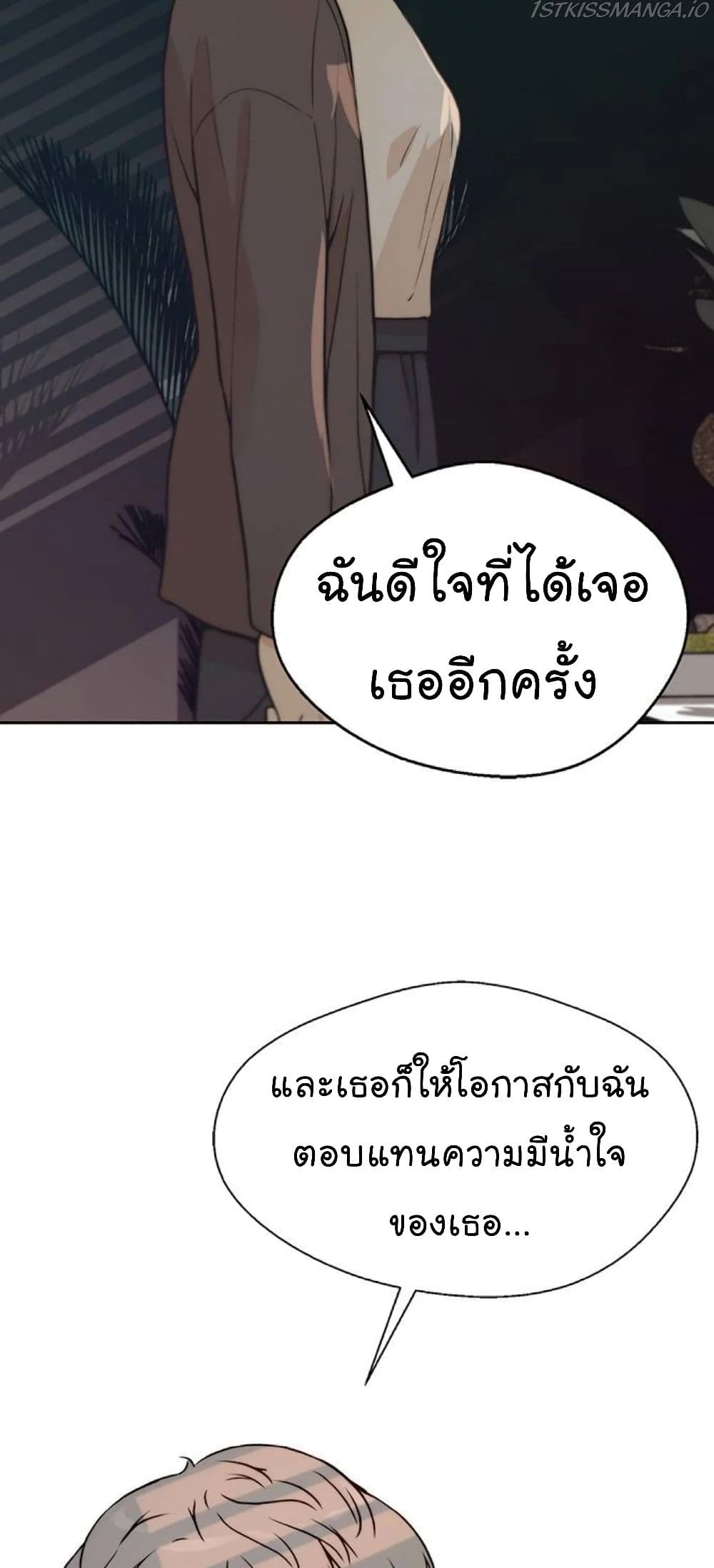 Real Man page 31