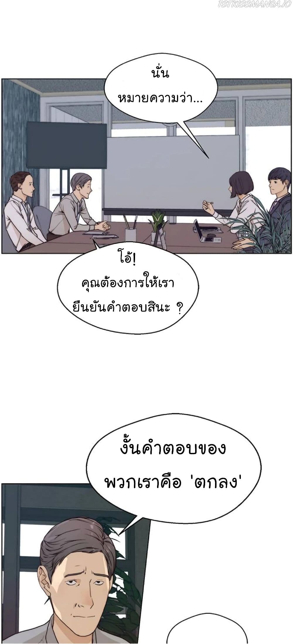 Real Man page 35