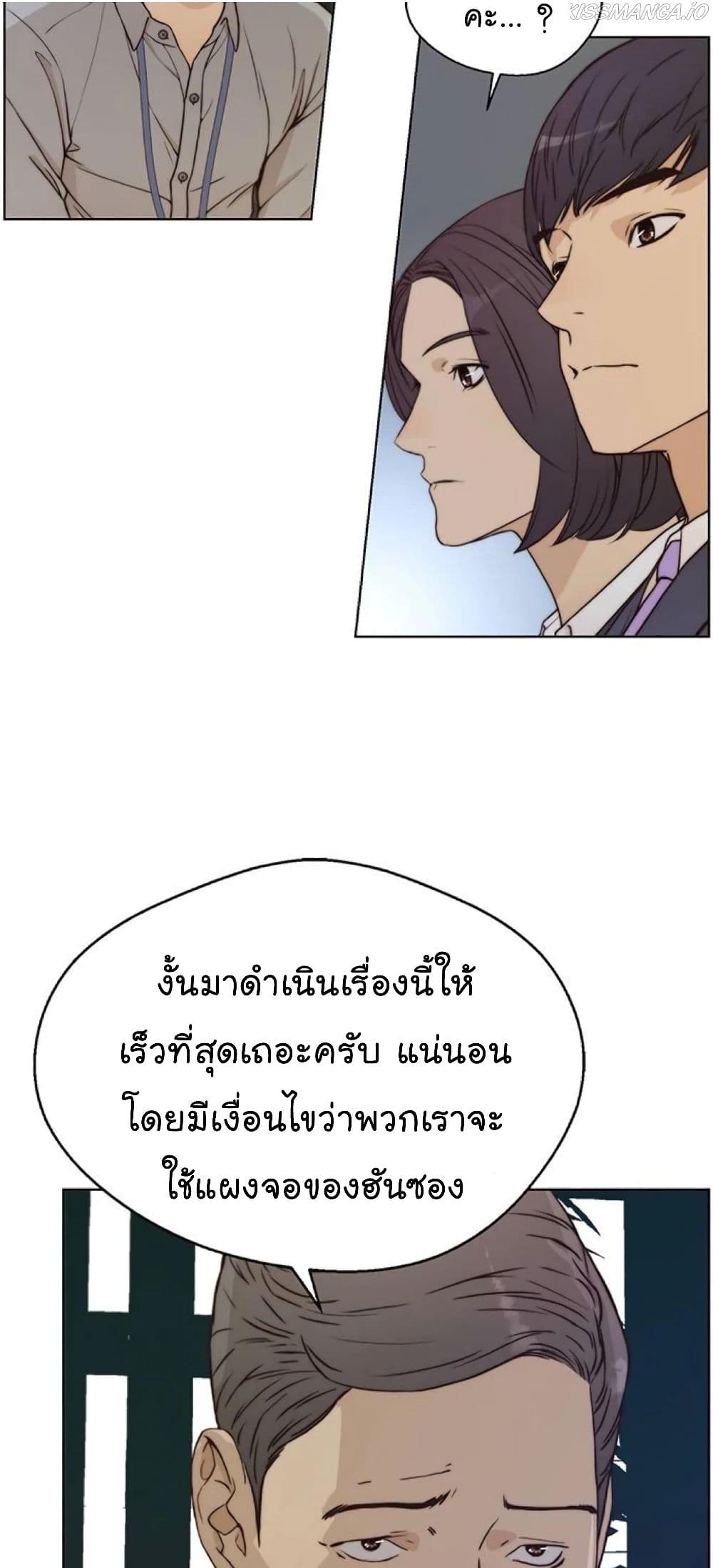 Real Man page 36