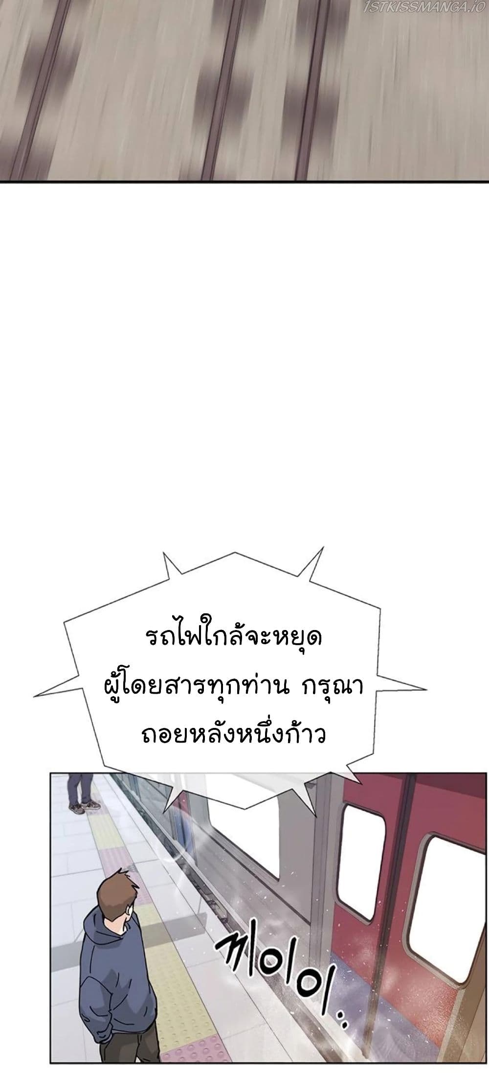 Real Man page 39