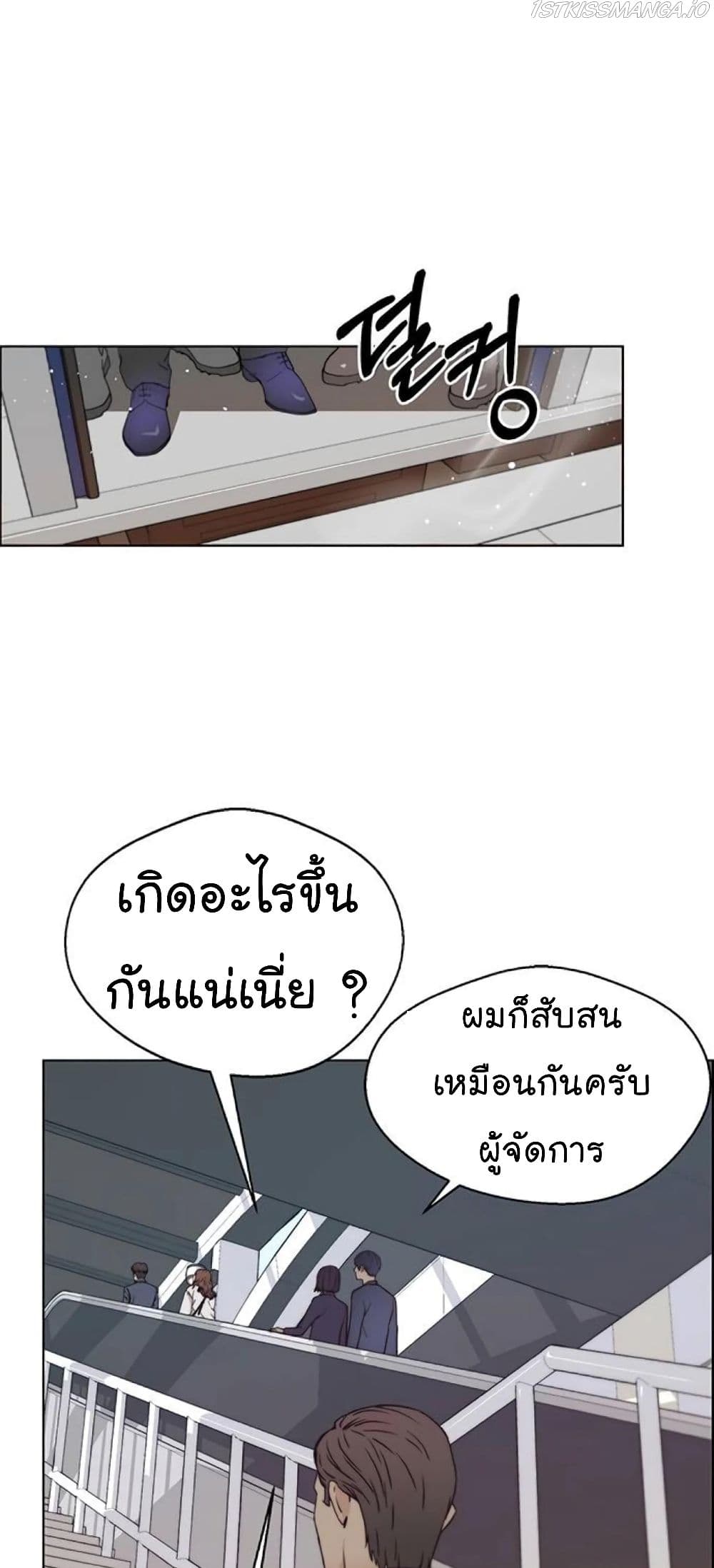 Real Man page 40