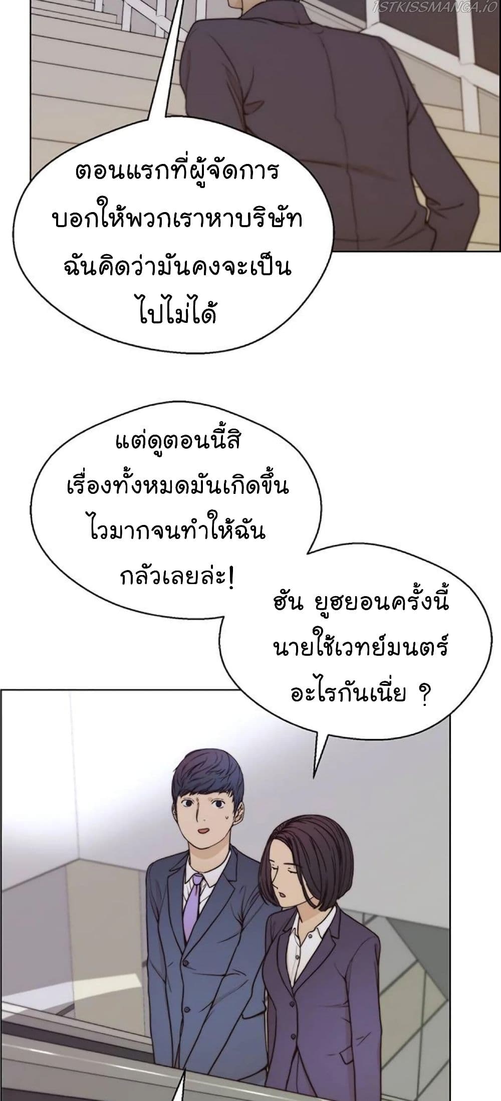 Real Man page 41