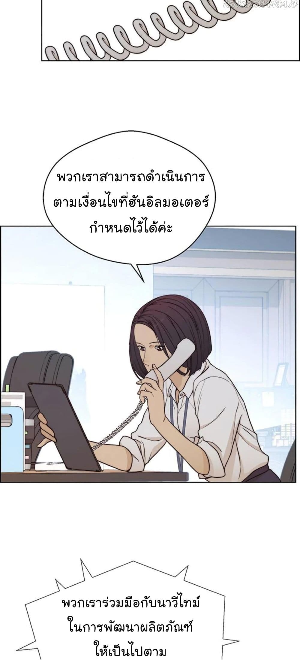 Real Man page 45