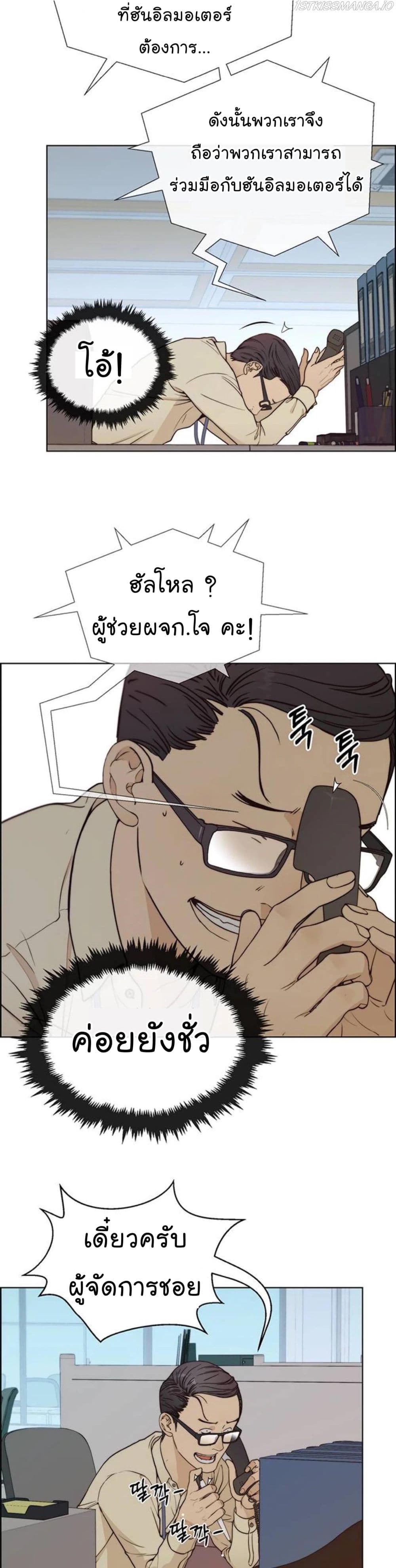 Real Man page 46