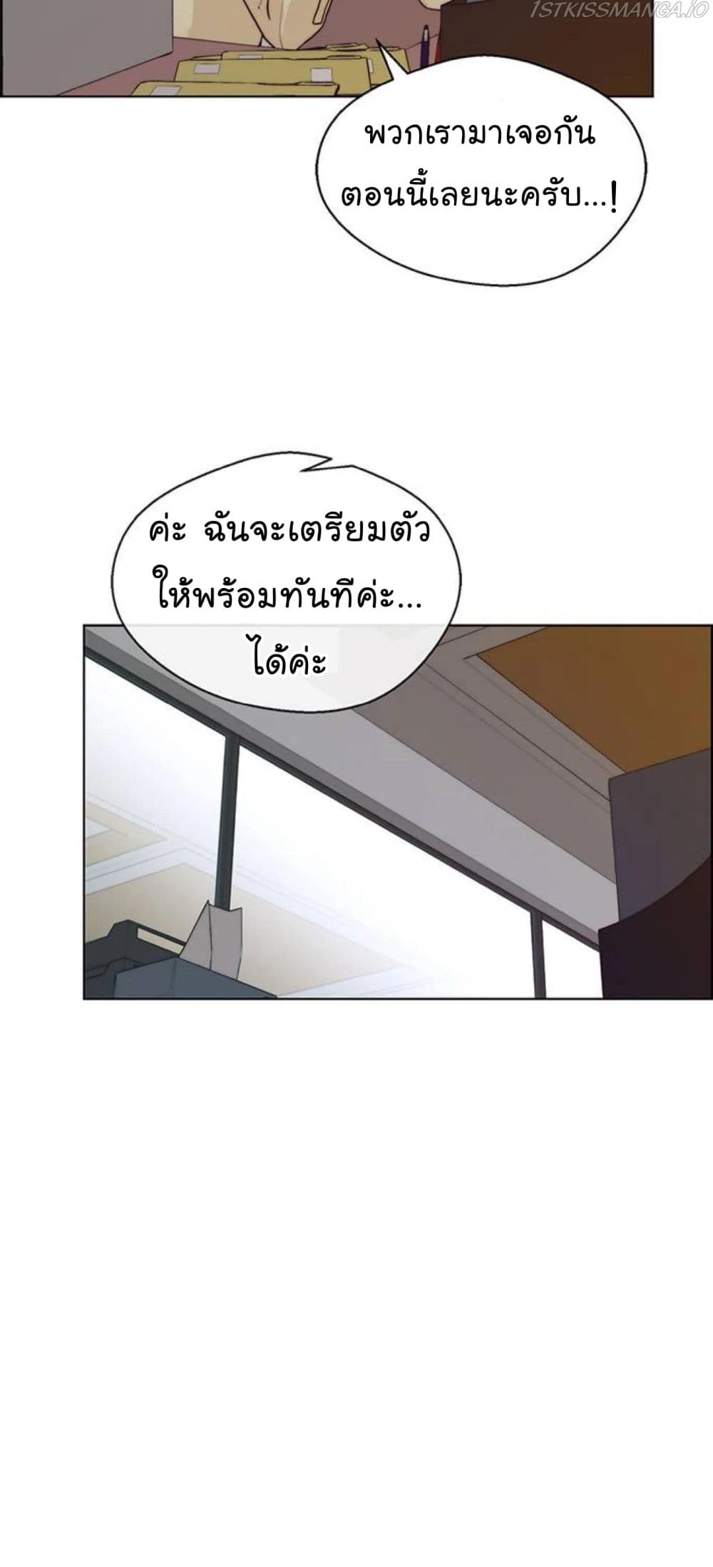 Real Man page 47