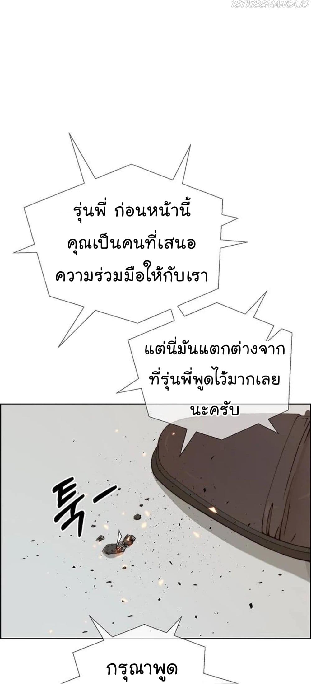 Real Man page 48