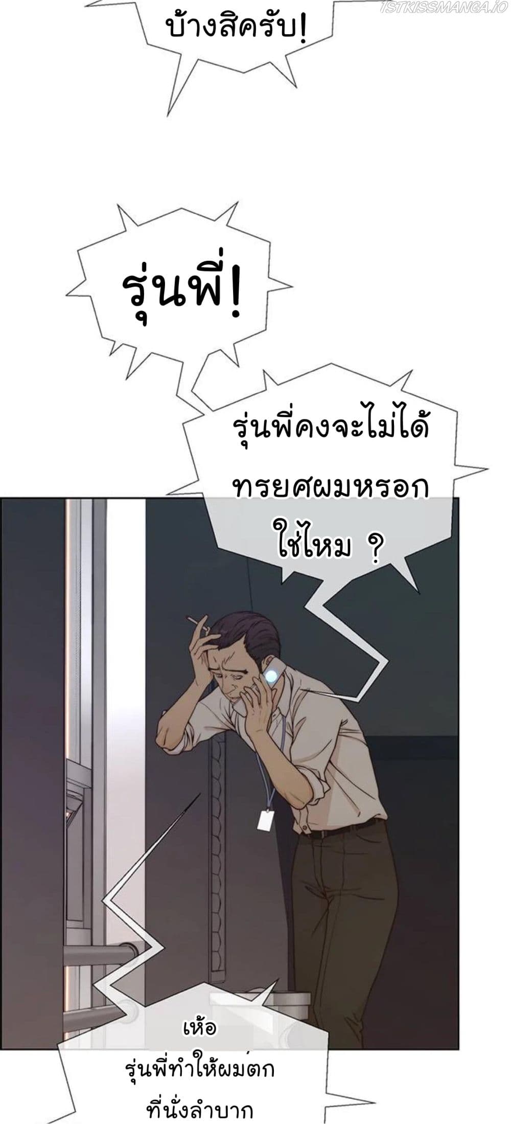 Real Man page 49
