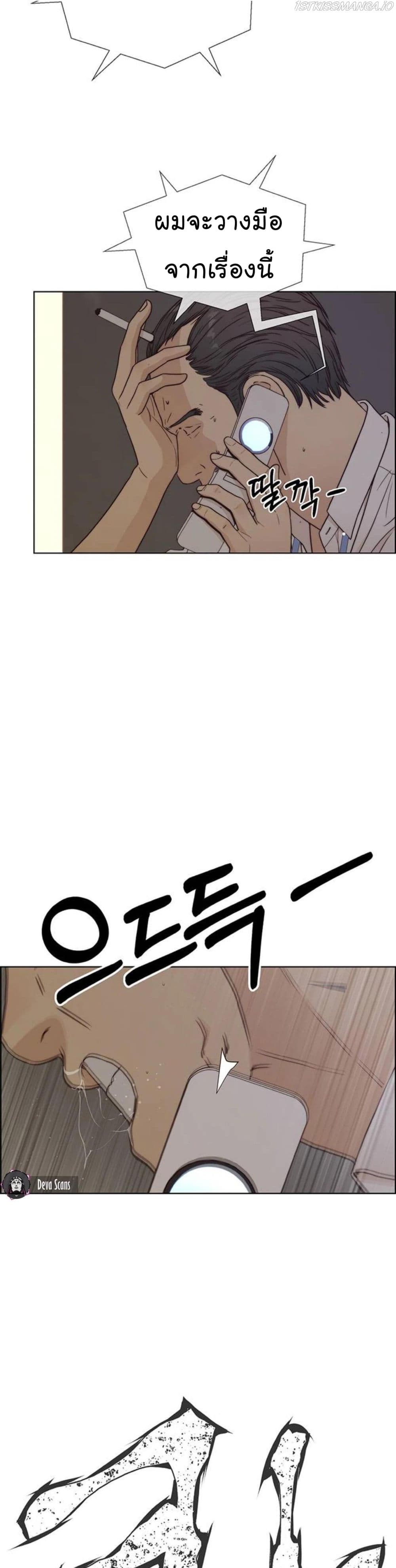 Real Man page 50
