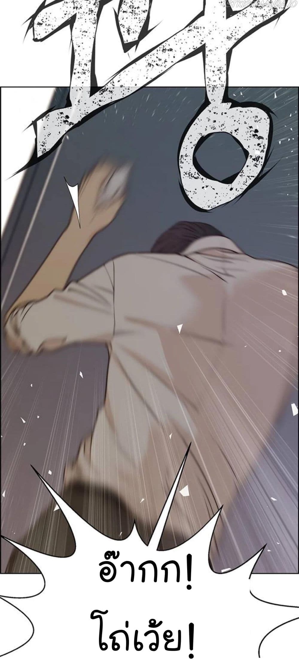 Real Man page 51